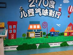 -杭州烂苹果乐园
