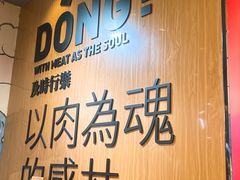 -熊吞·大碗丼烧肉饭(清江浦区万达店)