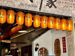 -大洋家·精品潮汕菜·生腌砂锅粥(天河东路店)