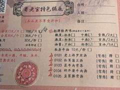 菜单-哥老官重庆美蛙鱼头(西湖银泰十一哥店)
