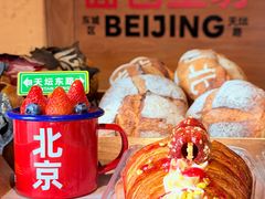 -味多美·北京面包工坊(天坛店)