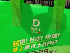 -德克士(唐龙店)