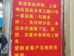 -龙虾奇迹(大华三路店)