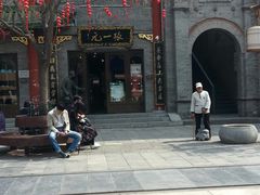 -张一元(前门店)