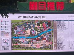 -杭州宋城