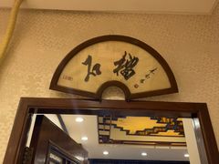 -鸿宾楼(展览馆路店)