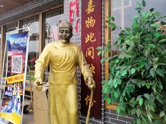 -亿诣蝎府炸酱面羊蝎子火锅(酷车小镇店)
