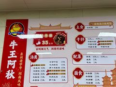 菜单-阿秋牛排(湖心街店)