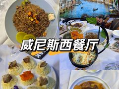 -威尼斯西餐厅(扬名广场店)