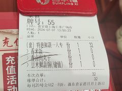 -喜家德虾仁水饺(长泰广场店)