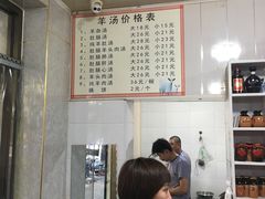 -清真喜兰老丁羊汤特色小吃