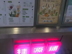 -桂桂茶(恒基名人店)