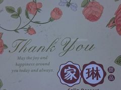 -家琳甜品(江南东店)