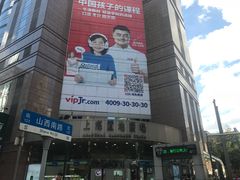 -上海置地广场(南京东路店)