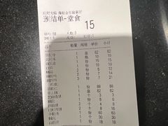 账单-金生隆(六铺炕店)
