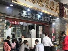 门面-達揚原味燉品(文明路店)