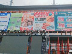 -郑州国际会展中心