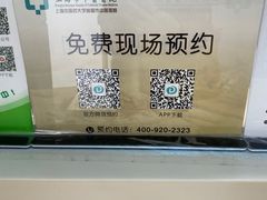 -上海市中医医院(芷江路院区)