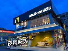 -麦当劳·得来速店(星沙大道店)