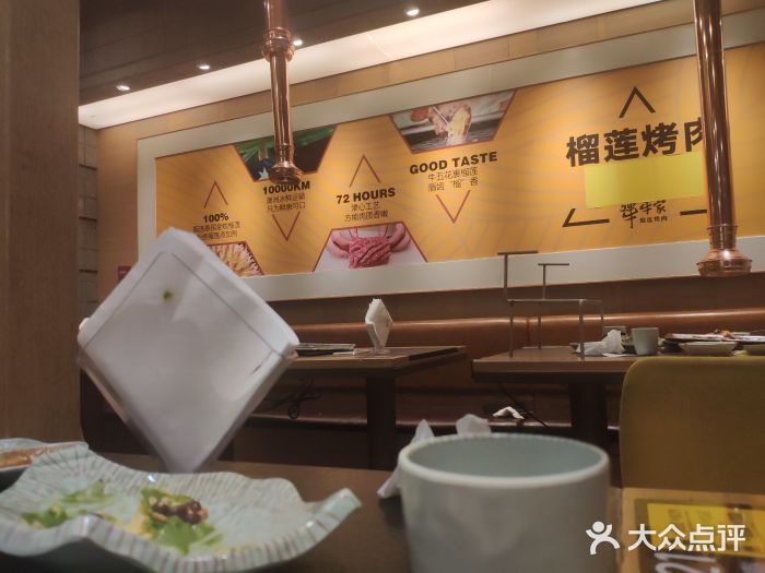 犟牛家·榴莲烤肉(五棵松店)大堂图片