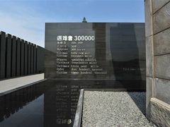 -侵华日军南京大屠杀遇难同胞纪念馆