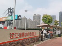 -汉江湾卡丁车世界