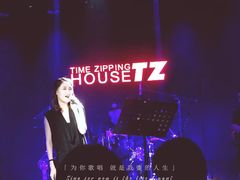 -TZ House音乐现场(茅台店)