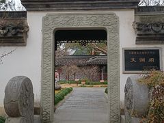 -浙江省博物馆(孤山馆区)