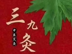 -裕和堂中医推拿艾灸(太古汇臻品店)