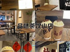 -成川茶店·潮汕工夫浓茶(万象店)