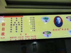 -郝刚刚羊杂割(柳巷店)