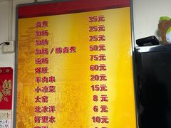 -胖子卤煮