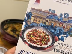 -品海楼·大连海胆锅贴馆(东港店)