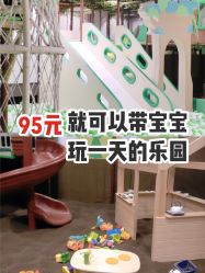 -绿野星空儿童乐园