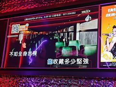 -星聚会KTV(龙湖上海奉贤天街店)