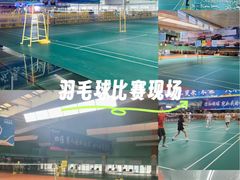 -四维羽毛球馆(北二中路店)