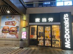 门面-麦当劳(长泰商业广场店)