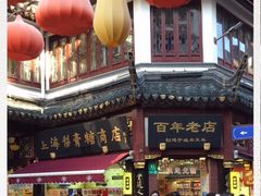 -上海梨膏糖商店(豫园商城店)