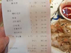 账单-王庄阿咪海鲜大排档(上下杭店)