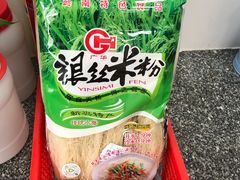特产米粉-鹅香阁私房菜(一鹅五味)
