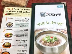 菜单-神仙雪浓汤(明洞店)