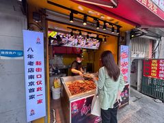 -六鸭堂(新街口店)
