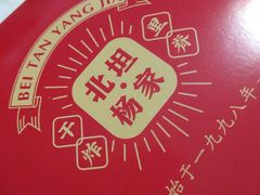 -北坦杨家干炸里脊(总店)