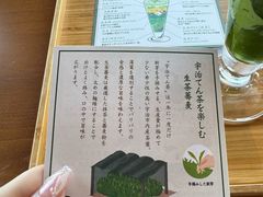 -中村藤吉(平等院店 )
