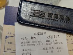 -顺德渔村·岭南一号