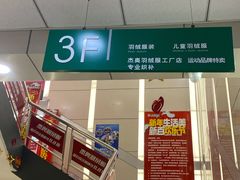 -新街口百货商场