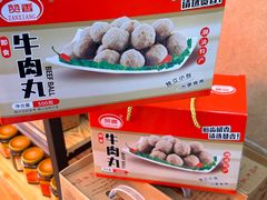 -长平腊味·潮汕特产