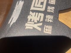 -烤匠麻辣烤鱼(万象城店)