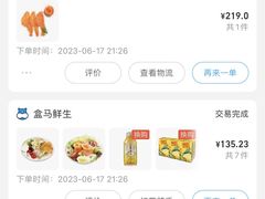 -盒马鲜生(皇庭广场店)