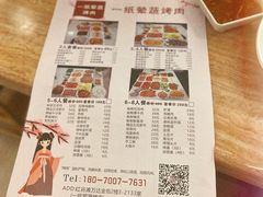 -一纸荤蔬烤肉(红谷滩万达店)